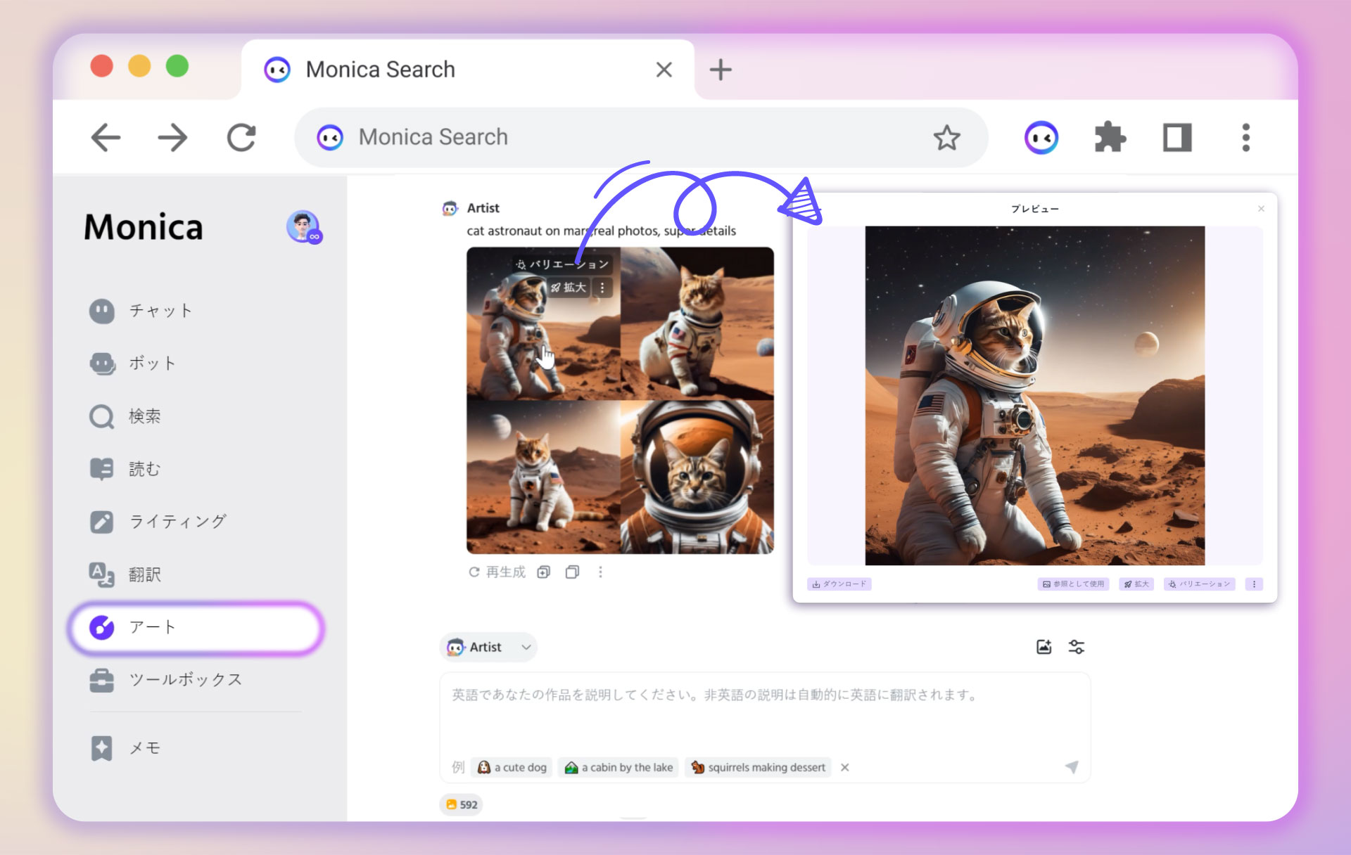 chatgptを使用して画像を生成する方法