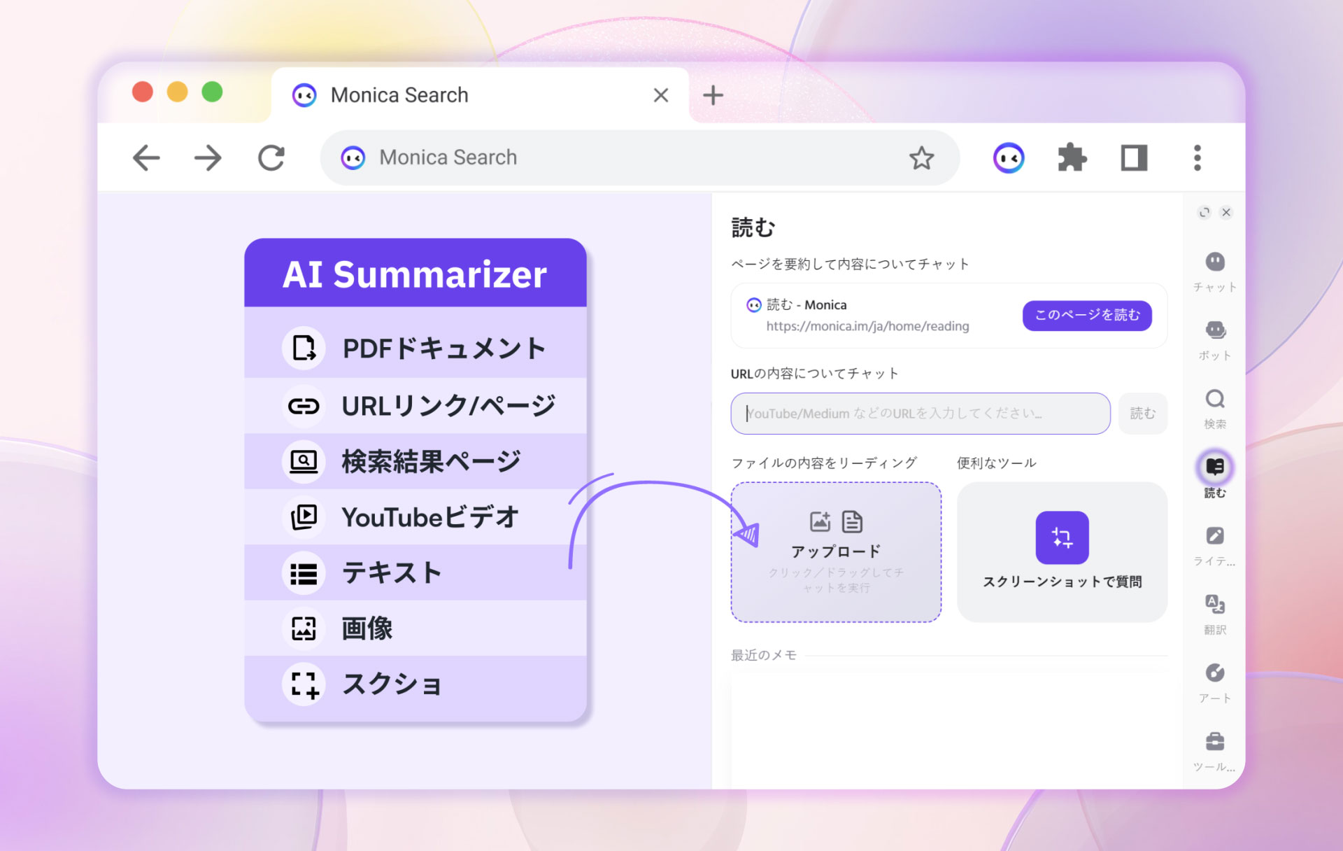 chatgptを使用してpdfを要約する方法