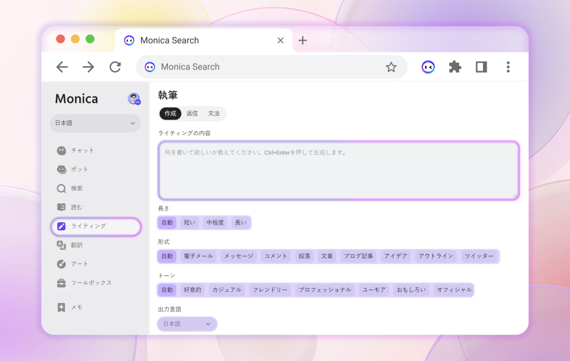 chatgptを使用してブログを書く方法