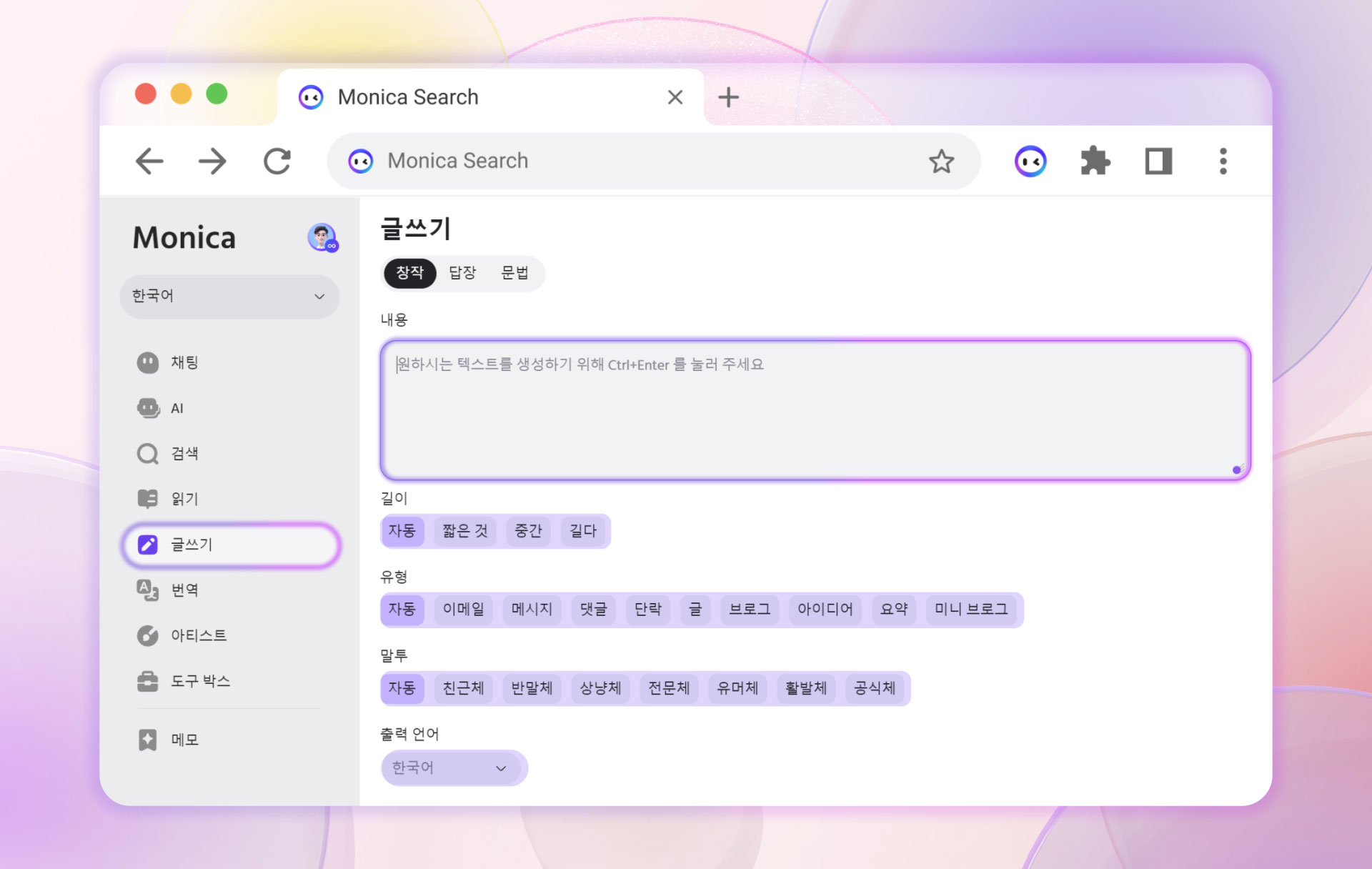 chatgpt를 사용하여 블로그 작성하는 방법
